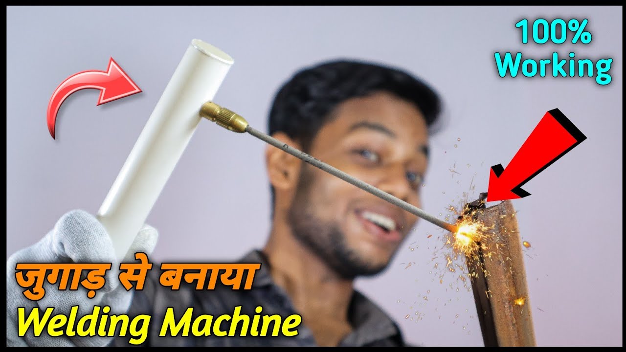 घर पर बनाएं Welding Machine How To Make Welding Machine, welding