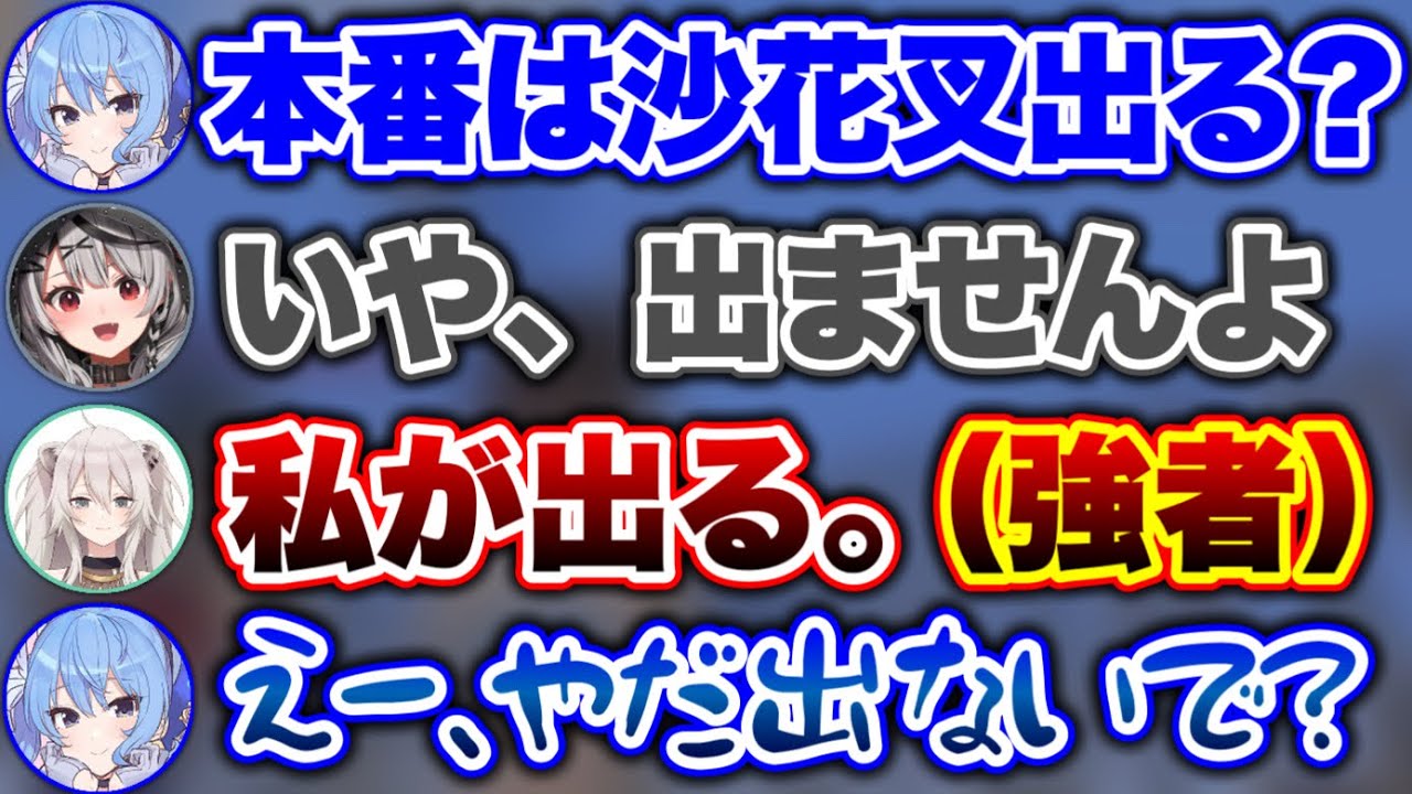 クソ強いぼたんが敵だと分かった瞬間、声色が変わるすいせい【ホロライブ切り抜き/星街すいせい/獅白ぼたん/沙花叉クロヱ/常闇トワ/白上フブキ/角巻わため】