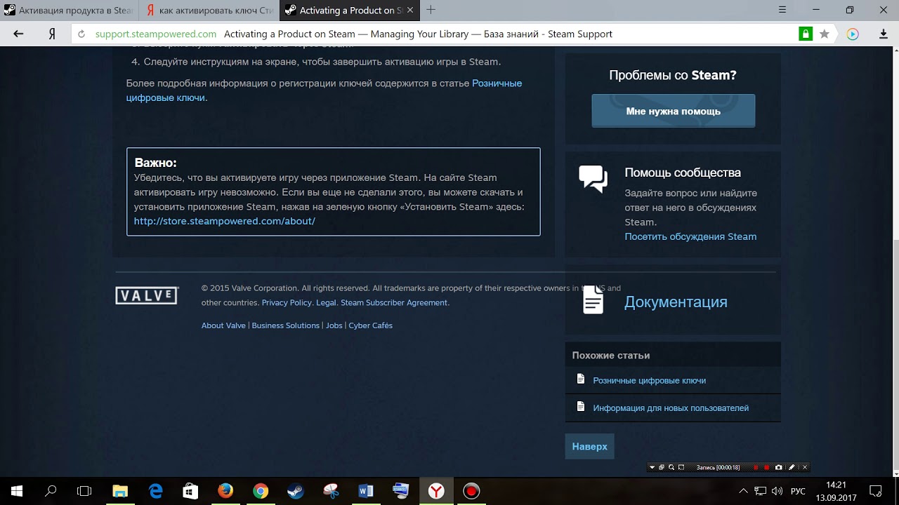 Можно активировать ключ в стиме в россии. Ключ активации стим. Ключи активации в стим на КС. Ключ активации стим карточка. Как активировать ключ стим.