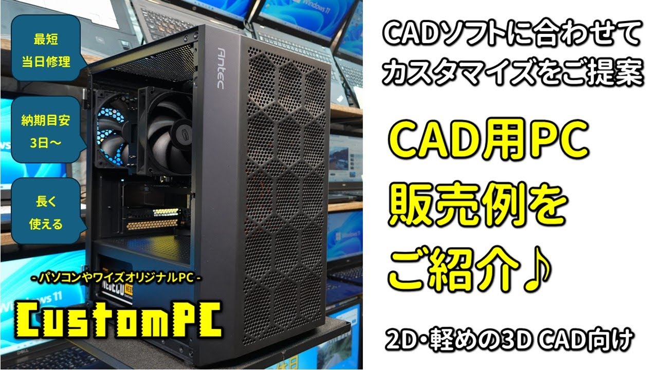 ゲーミングPC IntelArc 580 CAD&3D設計 ベクターワークス ゲーミングPC IntelArc 580 CAD&3D設計 ベクターワークス ゲーミングPC