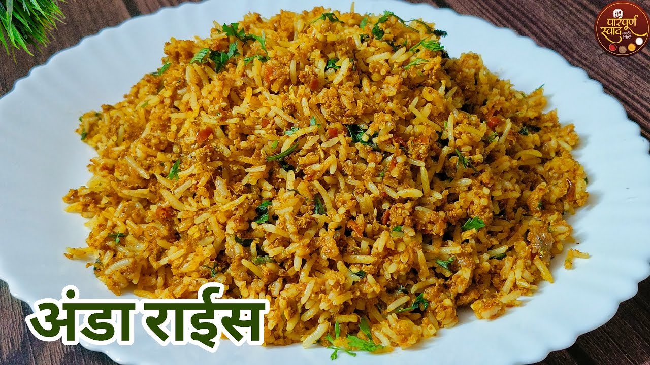 Anna Anda Rice Anda Rice Recipe|बिर्याणी पेक्षा चवीला भारी चमचमीत अंडा राईस|झटपट ...