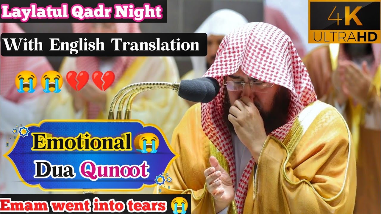 27th Laylatul Qadr 😭 Emotional Dua Qunoot || English Translation Sheikh Sudais | 