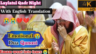 27th Laylatul Qadr 😭 Emotional Dua Qunoot || English Translation Sheikh Sudais | #dua #laylatulqadr