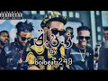 زنق سوداني    