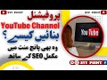 How to create a youtube channelyoutube seosyf pointsyfp