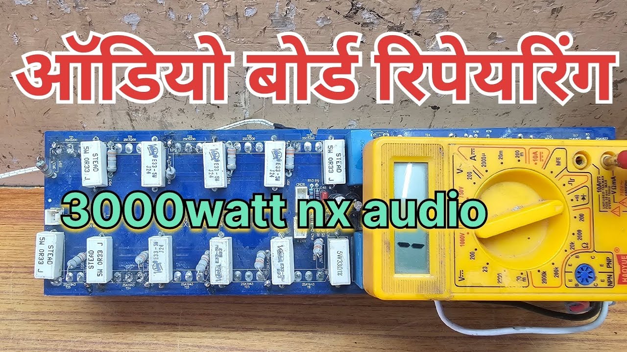 Nx audio 3000 watt amplifier audio board