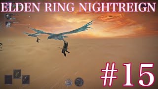 #15 ELDEN RING NIGHTREIGN