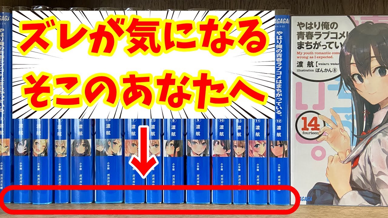 For a beautiful bookshelf! How to attach book covers so they stay 