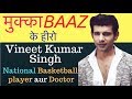 Mukkabaaz Hero Vineet Kumar Singh Life Story | Inspirational biography of Vineet Kumar Singh