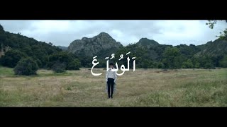 Park Hyo Shin - GoodBye -Arabic Sub - مترجمة للعربية