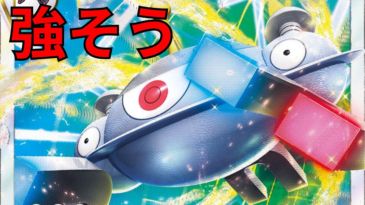 ポケカ ジバコイル強くない ダークファンタズマ全リスト Ptcg New Pokemoncards Of Dark Fantasma Youtube ポケカ ジバコイル強くない ダークファンタズマ全リスト Ptcg New Pokemoncards Of Dark Fantasma Youtube