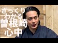 ざっくり分かる曽根崎心中 1【文楽・歌舞伎あらすじ】わかりやすく解説してみた。