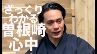 ざっくり分かる曽根崎心中 1【文楽・歌舞伎あらすじ】わかりやすく解説してみた。