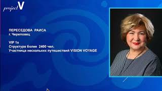 Раиса Переседова &quot;Как События Project V Влияют На Построение Структуры&quot;   2022 11 10