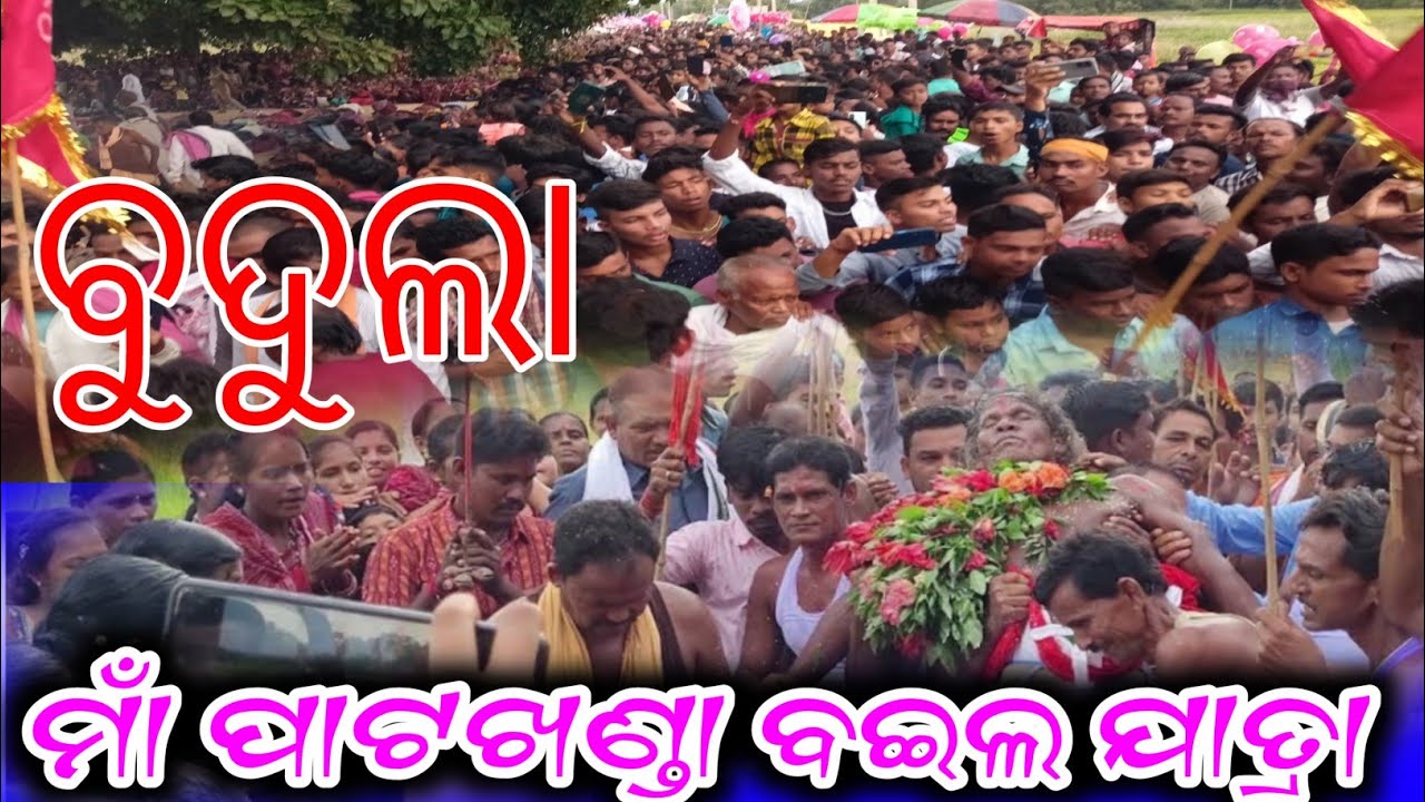 Maa Patkhanda Bail Jatra// BUDULA//Date.09.10.2022//