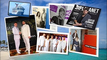 APL - больше чем бизнес