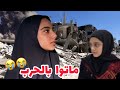 ماتو في غ.زة !!😭😭💔