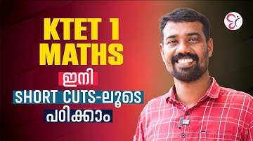 KTET 1 MATHS ഇനി SHORT CUTS ലൂടെ പഠിക്കാം..! | KTET EXAM 2025
