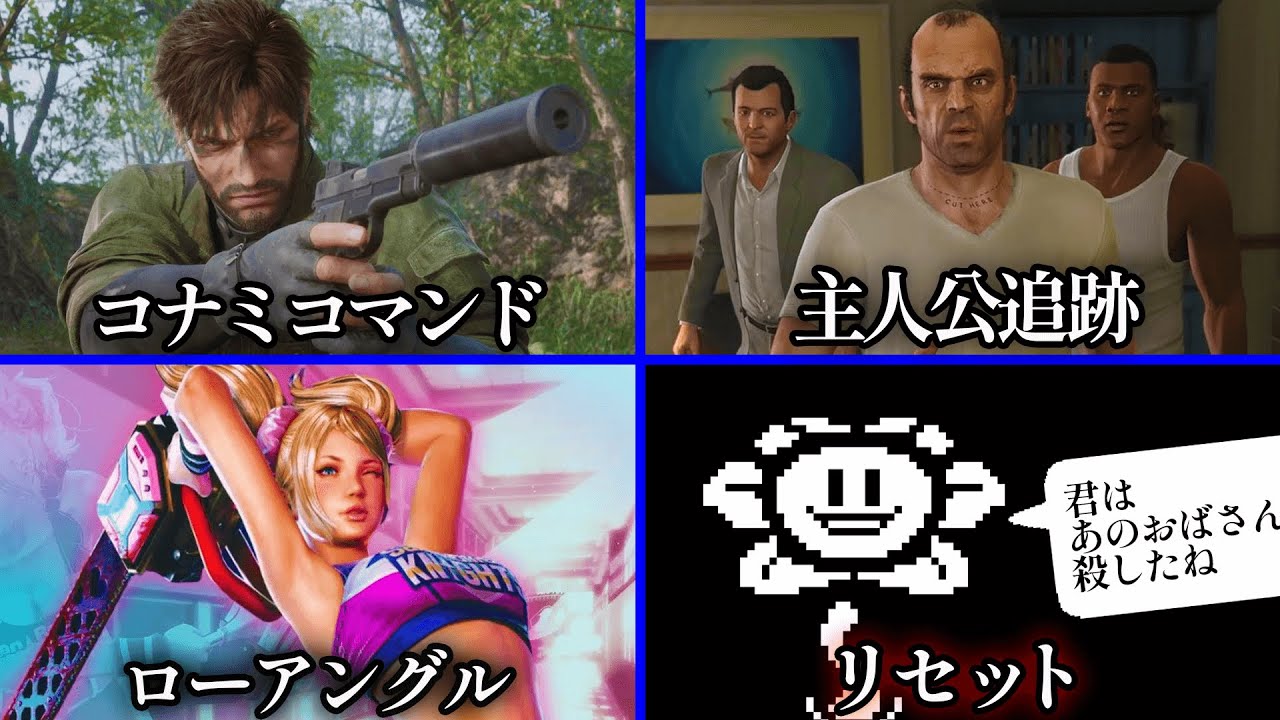 ゲームで開発者に見透かされていた瞬間