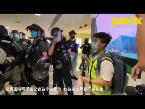 香港恶警恶言威胁13岁的学生记者