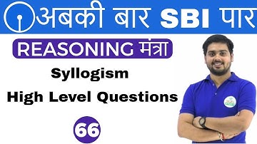 3:00 PM REASONING मंत्रा by Hitesh Sir | Syllogism High Level Questions  | Day #66