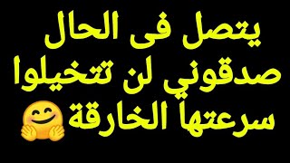 طريقة لجلب الحبيب البعيد القاسي المتكبر ليتصل بك ويترجاك ويكلمك مهما كان