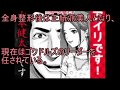 【幻の情報!】ネタバレ!【ゴクドルズ】山本の心底から隠したいこととは?