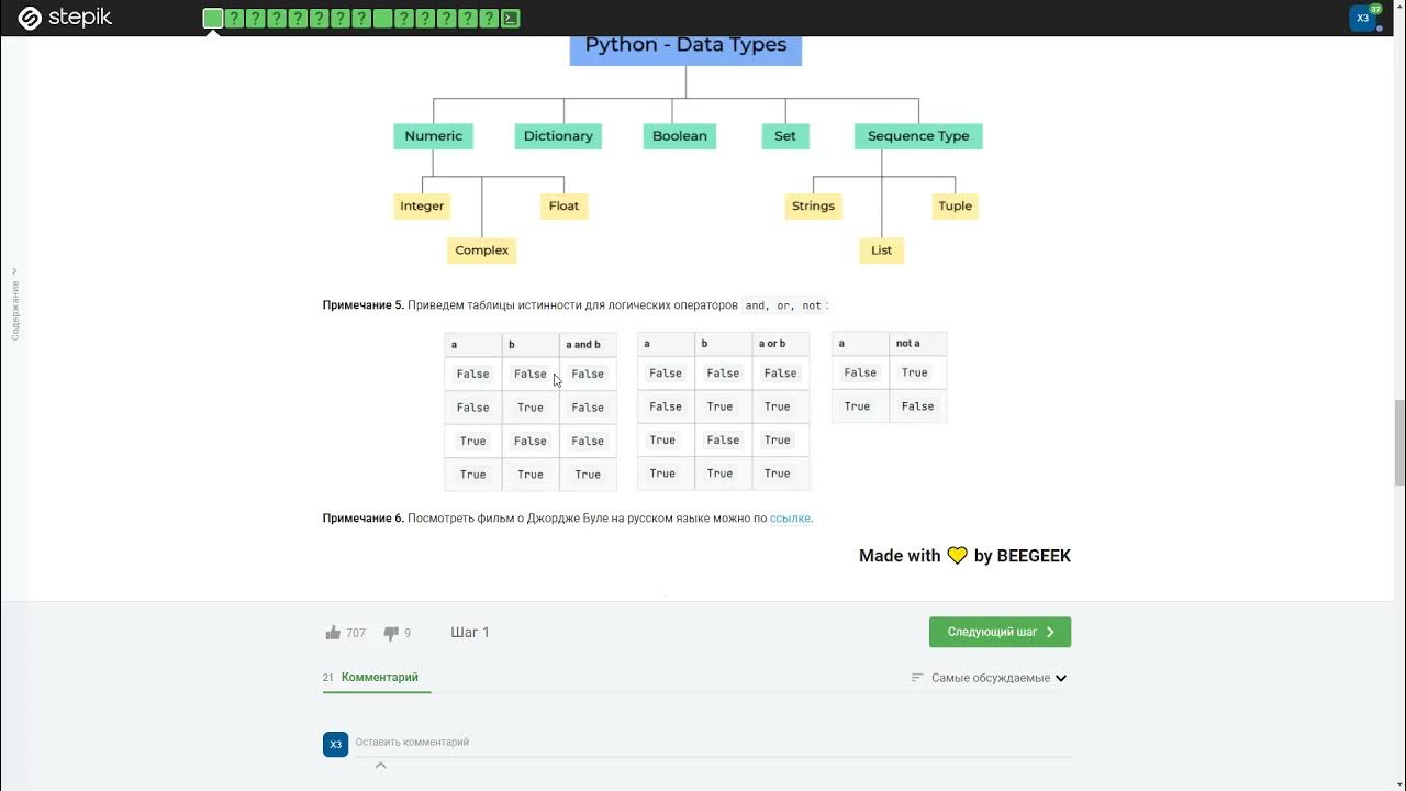 Продвинутые курсы python