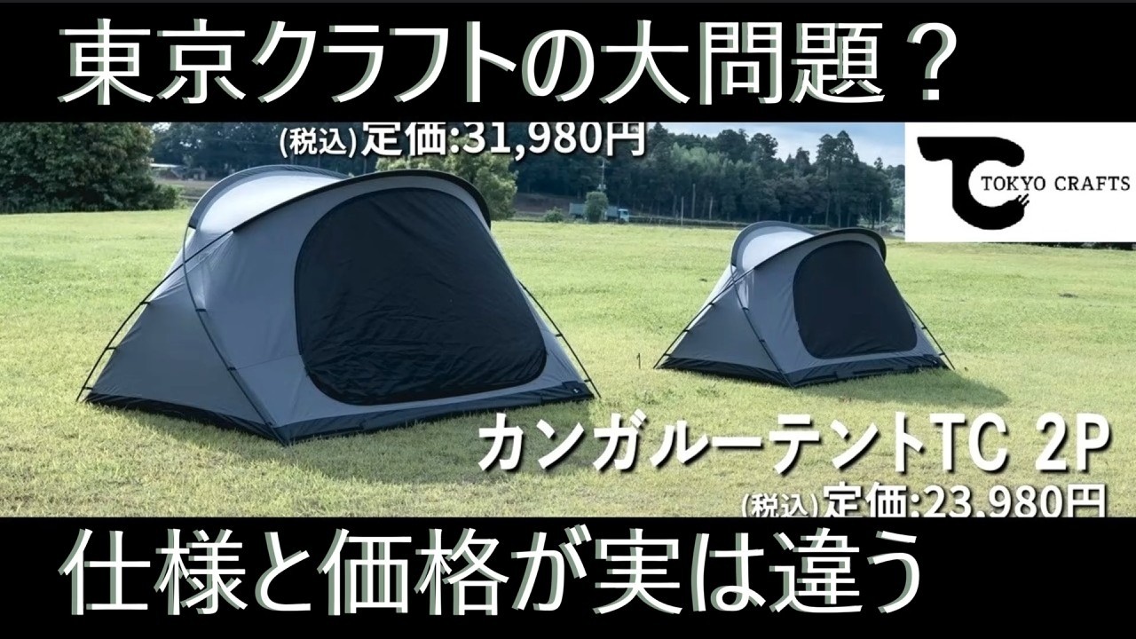 価値が半減？😱重要な部分が当初と違ってる🤔【東京クラフト
