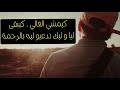 روح بلا جسد نهار تلقى راسك وحدك و العزيز عليك مشى عليك نبض التحفيز بالدارجة