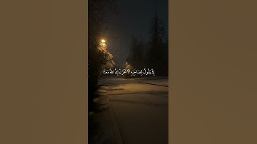 سورة التوبة|40|القارئ:#محمد_اللحيدان #قران #quran #راحة_نفسية#قران_كريم#تلاوة_هادئة #آية#تلاوة_خاشعة