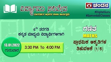 Samveda 2021-22 | Day-120 | 6th Class | Mathematics | 3:30PM | 13-01-2022 | DD Chandana