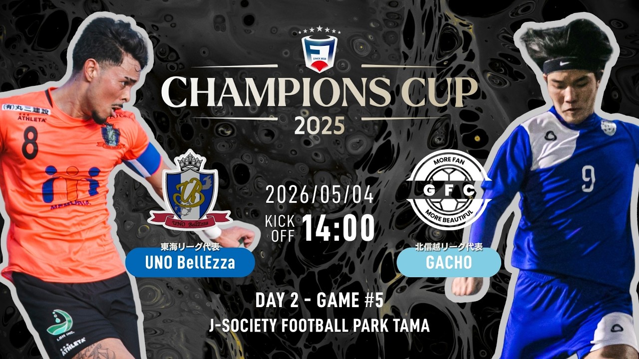 2022年ファイナリスト】2022年決勝進出チームに挑む初出場のFC.GACHO