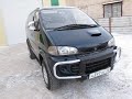 Обзор Mitsubishi Delica 2.8DT 1997 г в