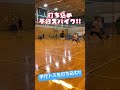 平行!! #shorts #バレーボール #volleyball