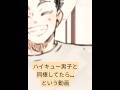 出迎えたり出迎えられたり…みたいな感じのそんな感じの動画です #二次創作