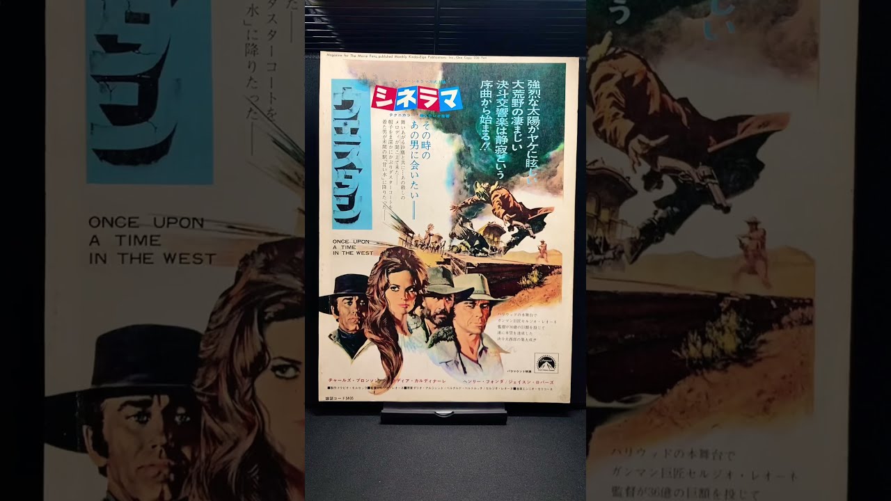 セルジオ・レオーネ : 西部劇神話を撃ったイタリアの悪童 セルジオ・レオーネ | 動く出版社 フィルムアート社