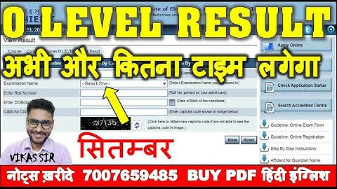 O LEVEL RESULT | अभी और कितना टाइम लगेगा | LAST DATE 6 DECEMBER | EXAM LOCK JANUARY 2021 EXAM