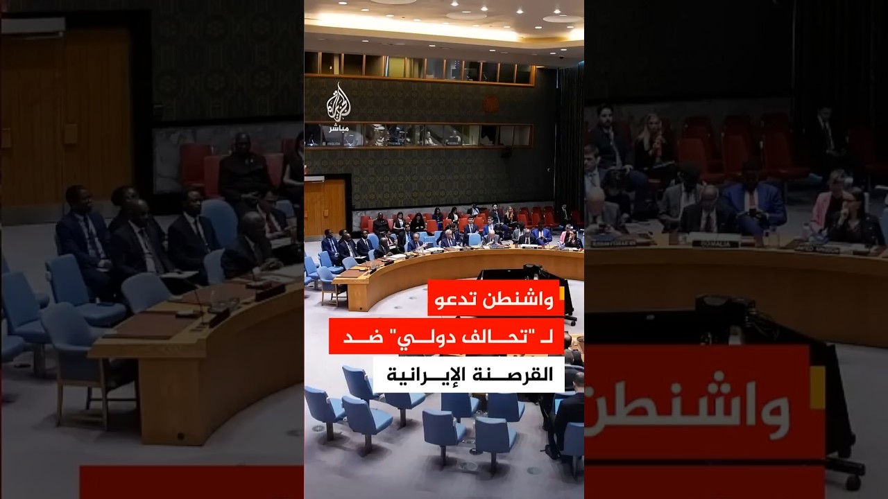 واشنطن: زرع الألغام العشوائية يجعل إيران "مجرماً دولياً" وندعو لتحالف دولي للتدخل وحماية الملاحة