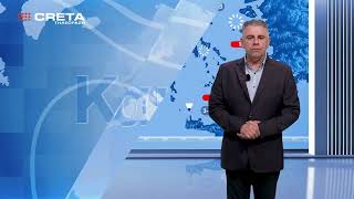Η πρόγνωση του καιρού από τον μετεωρολόγο της Τηλεόρασης CRETA Μιχάλη Καρακατσάνη