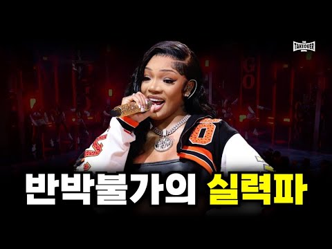 👑 The Top-Tier Female Rapper in Hip-Hop Right Now, Chosen by j-hope and Cardi B | GloRilla