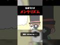 【手描き】2%の男レトルト【全身ラジオ③】