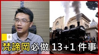 【旅行思維】梵諦岡必做的13+1件事| 羅馬旅遊、自由行推薦攻略 ...