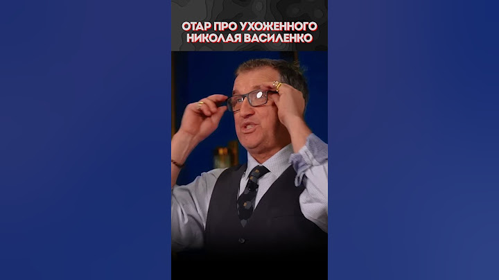 Отар разнёс Николая Василенко @KAKOVO #отар #кушанашвили #каково #николай #василенко