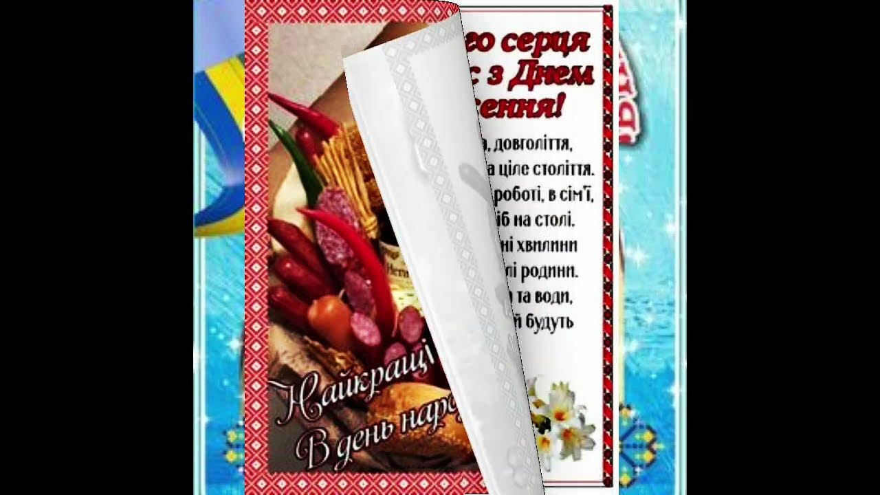 Дуже гарне музичне вітання з днем народження для чоловіків🍾🍷🎂. Музичні ...