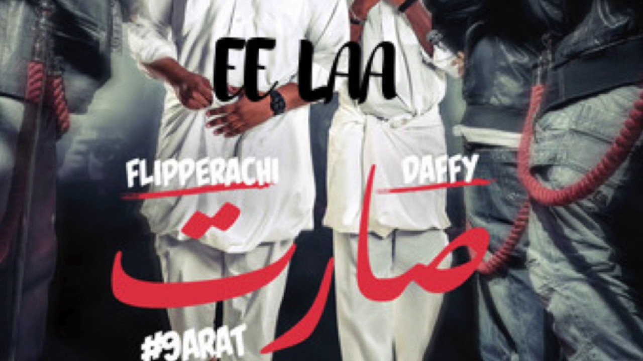 Watch Flipperachi & Daffy - EE LAA (AUDEH OverDose Remix) on YouTube Watch Flipperachi & Daffy - EE LAA (AUDEH OverDose Remix) on YouTube