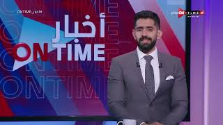 أخبار ONTime - الزمالك يقيد جميع لاعبيه في القائمة الأولى ويرفض رحيل عواد عن صفوف الفريق