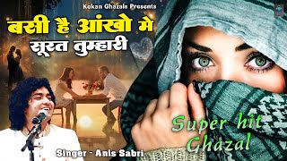 बसी है आँखों में सूरत तुम्हारी - Basi Hai Aankho Me Surat Tumhari - Anis Sabri - New Qawwali 2024