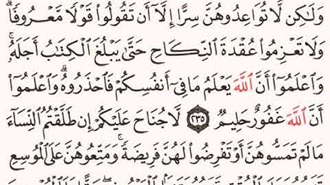 القرآن الكريم - ماهر المعيقلي - سورة البقرة  - صفحة 38