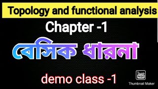 Topology and function analysis, chapter 1. Class-1